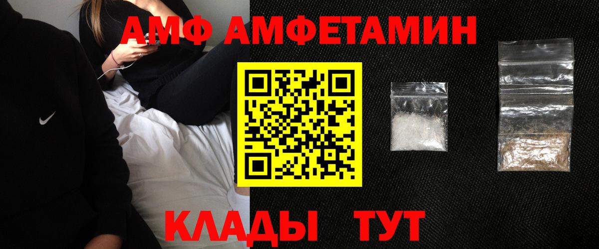 АМФ VHQ  Вход с VPN  Amphetamine  Амфетамин  Феодосия 