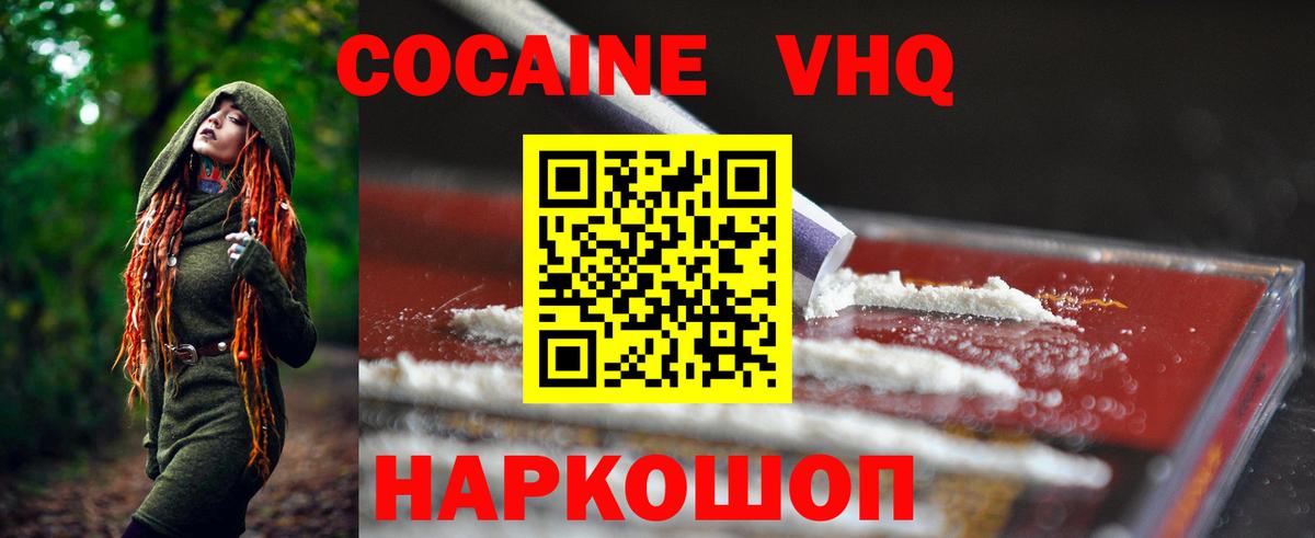 Феодосия  Кокаин VHQ  Вход с VPN  купить  сайты  COCAIN Колумбийский 