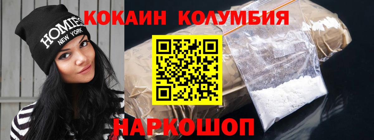 COCAIN Эквадор Феодосия