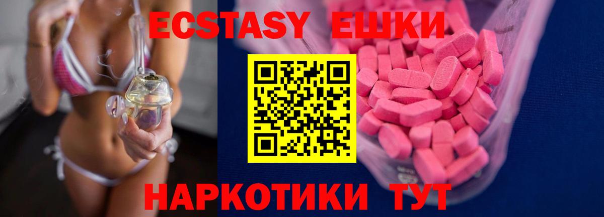 ЭКСТАЗИ таблы  Вход с VPN  ЭКСТАЗИ 250 мг  ЭКСТАЗИ  Феодосия 