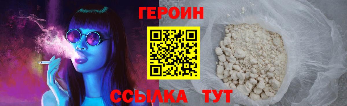 Феодосия  Героин герыч  Вход с VPN 