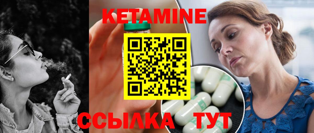 Феодосия  Кетамин VHQ  Вход с VPN 