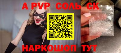 Альфа ПВП Наро-Фоминск