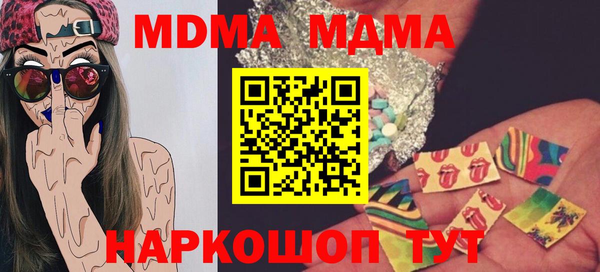 MDMA Molly  MDMA  Феодосия  Вход с VPN 