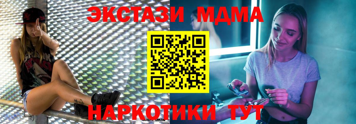 MDMA кристаллы Феодосия