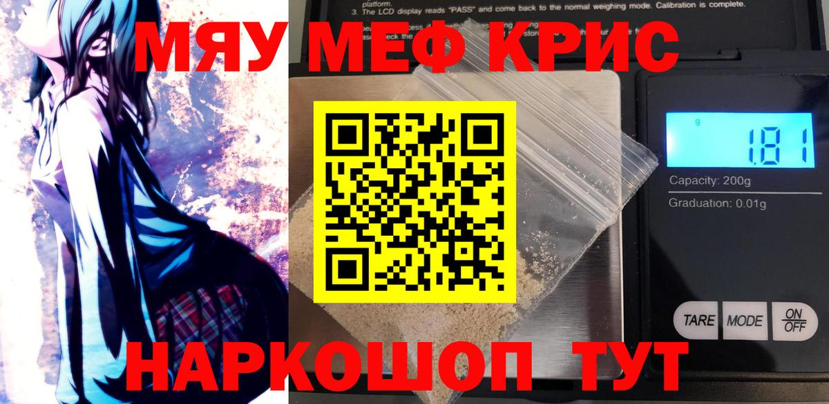 Меф  МЕФ мука  Мефедрон мука  ОМГ ОМГ сайт  Феодосия  Вход с VPN 