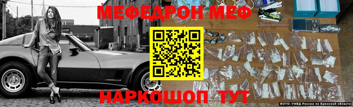 МЕФ мука Феодосия