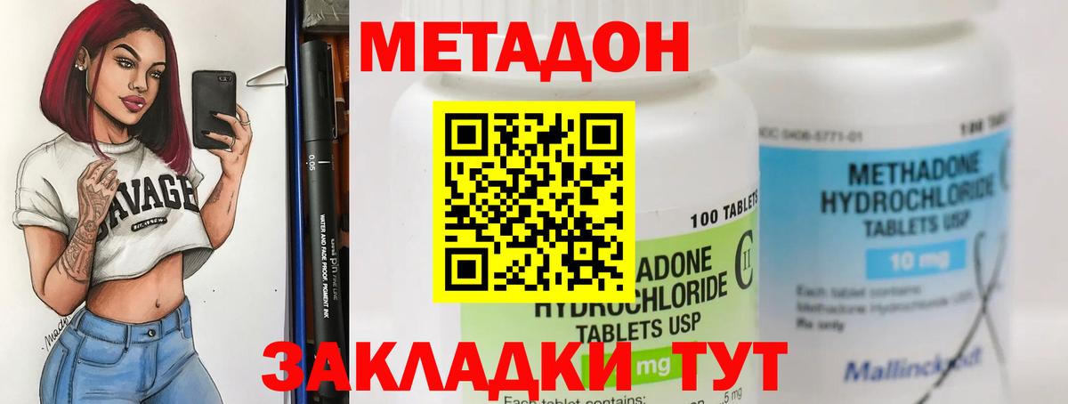 Метадон кристалл  Вход с VPN  Феодосия  МЕТАДОН кристалл 