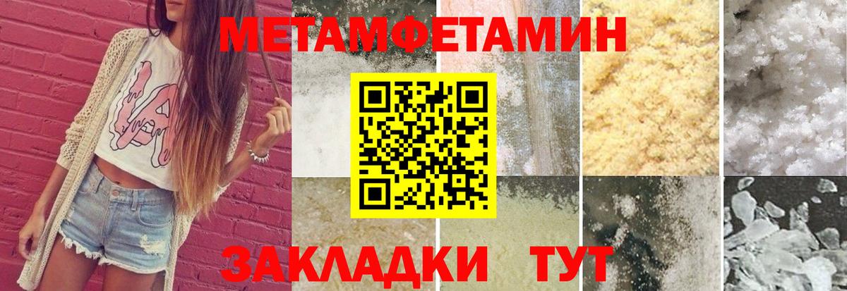 Феодосия  Метамфетамин Methamphetamine  Вход с VPN  Метамфетамин Methamphetamine 