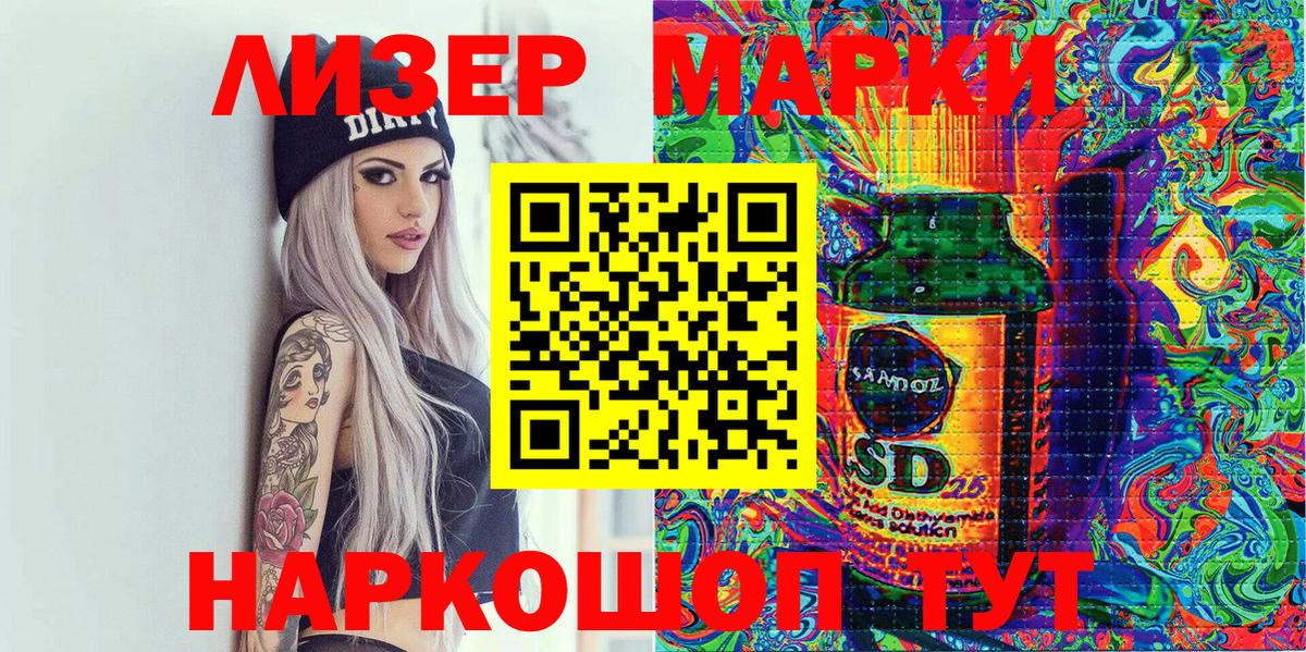 Наркотические марки  Марки N-bome 1500мкг  Вход с VPN  Феодосия 